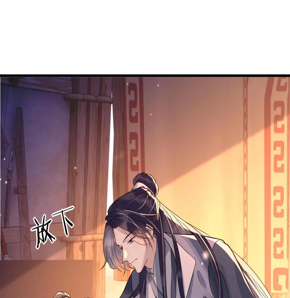 第30话 验明正身？！ 第25页