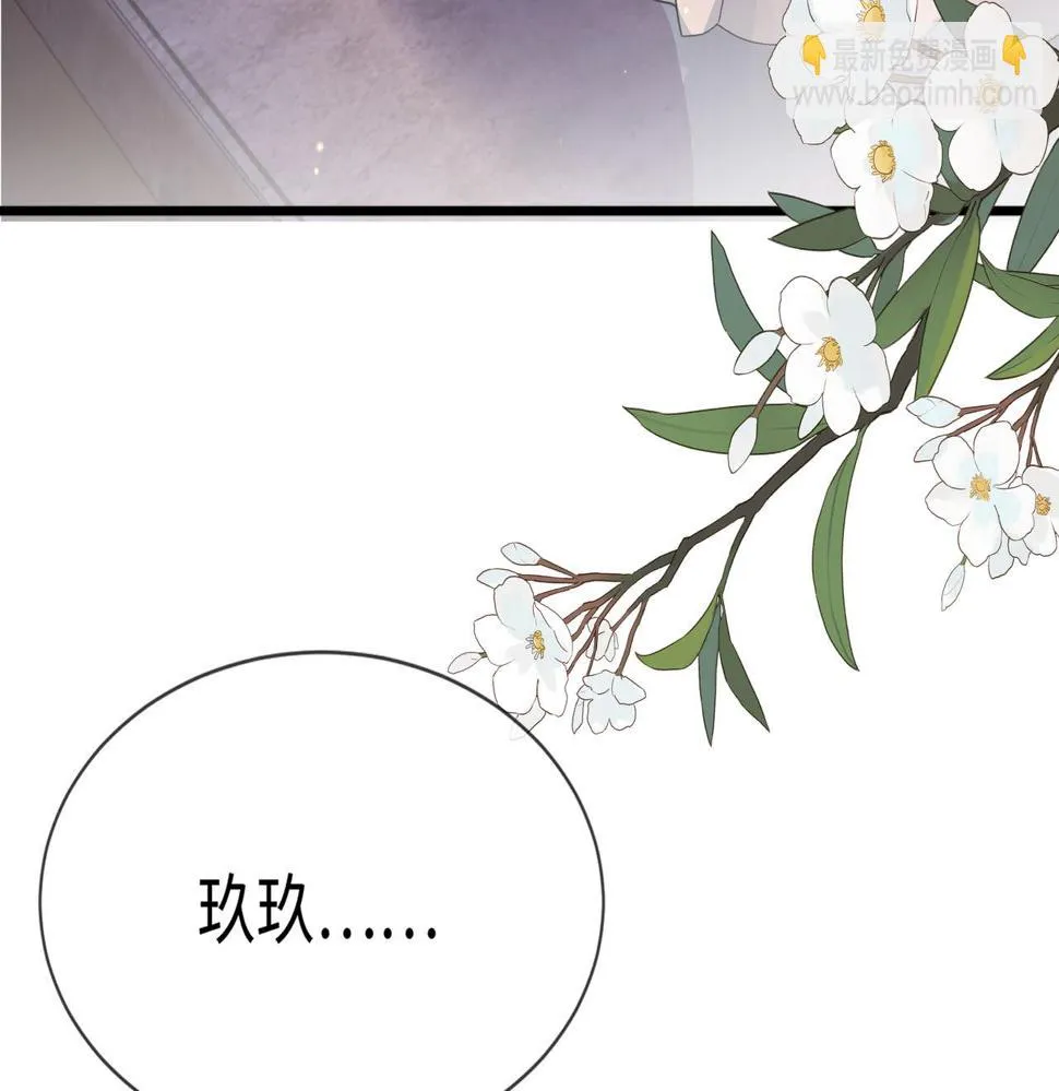 第30话 验明正身？！ 第27页