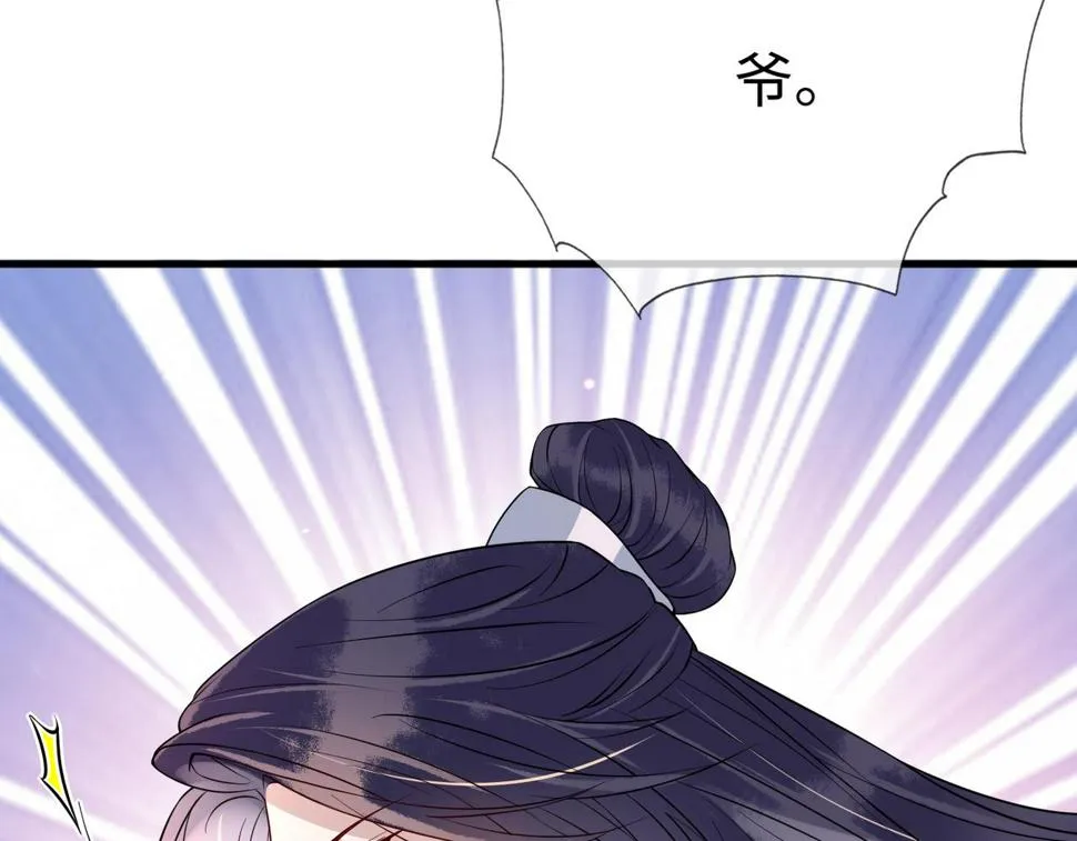 第30话 验明正身？！ 第34页