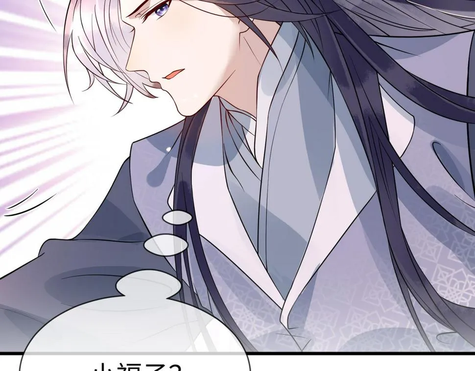 第30话 验明正身？！ 第35页