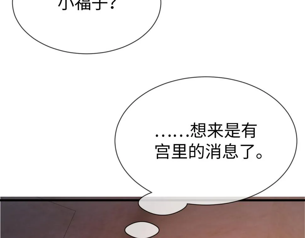 第30话 验明正身？！ 第36页