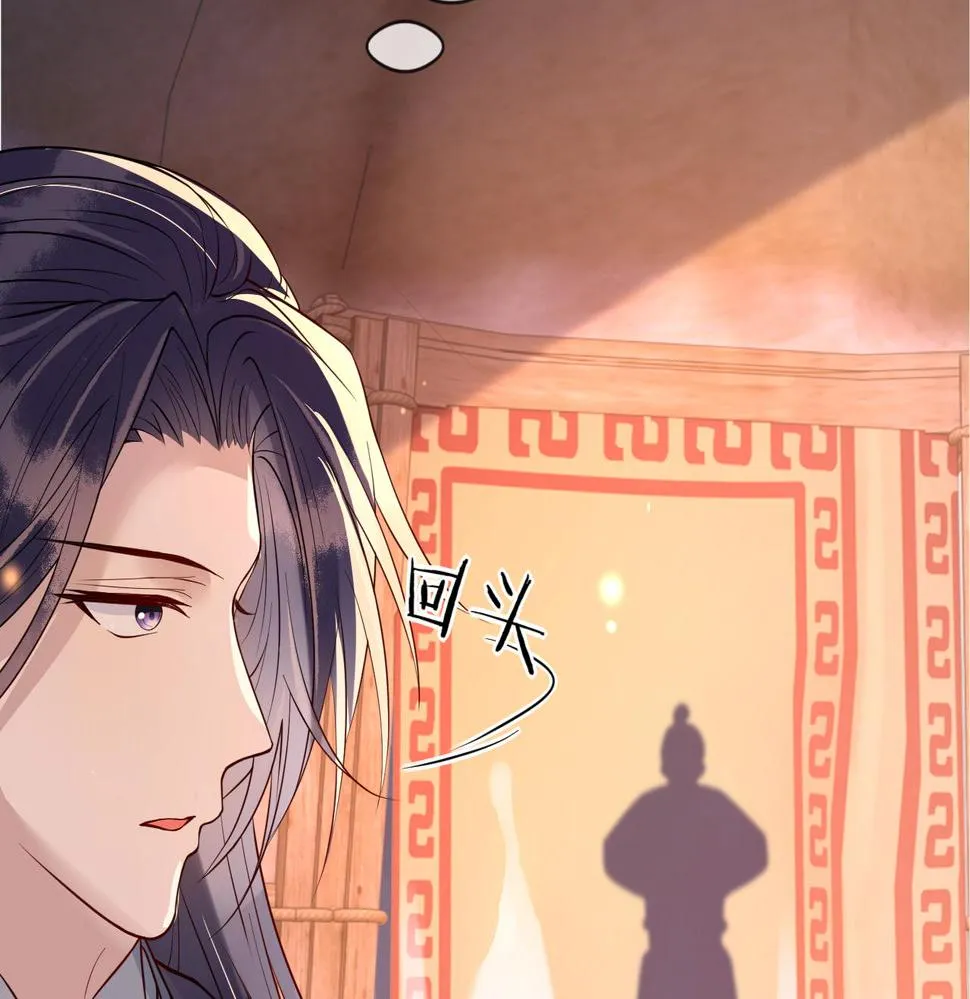 第30话 验明正身？！ 第37页
