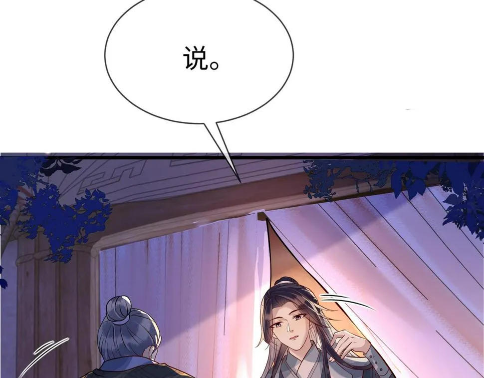 第30话 验明正身？！ 第39页