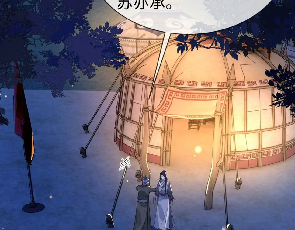 第30话 验明正身？！ 第45页