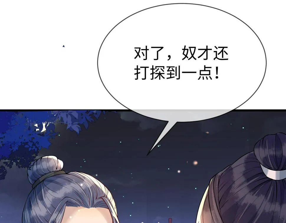 第30话 验明正身？！ 第49页