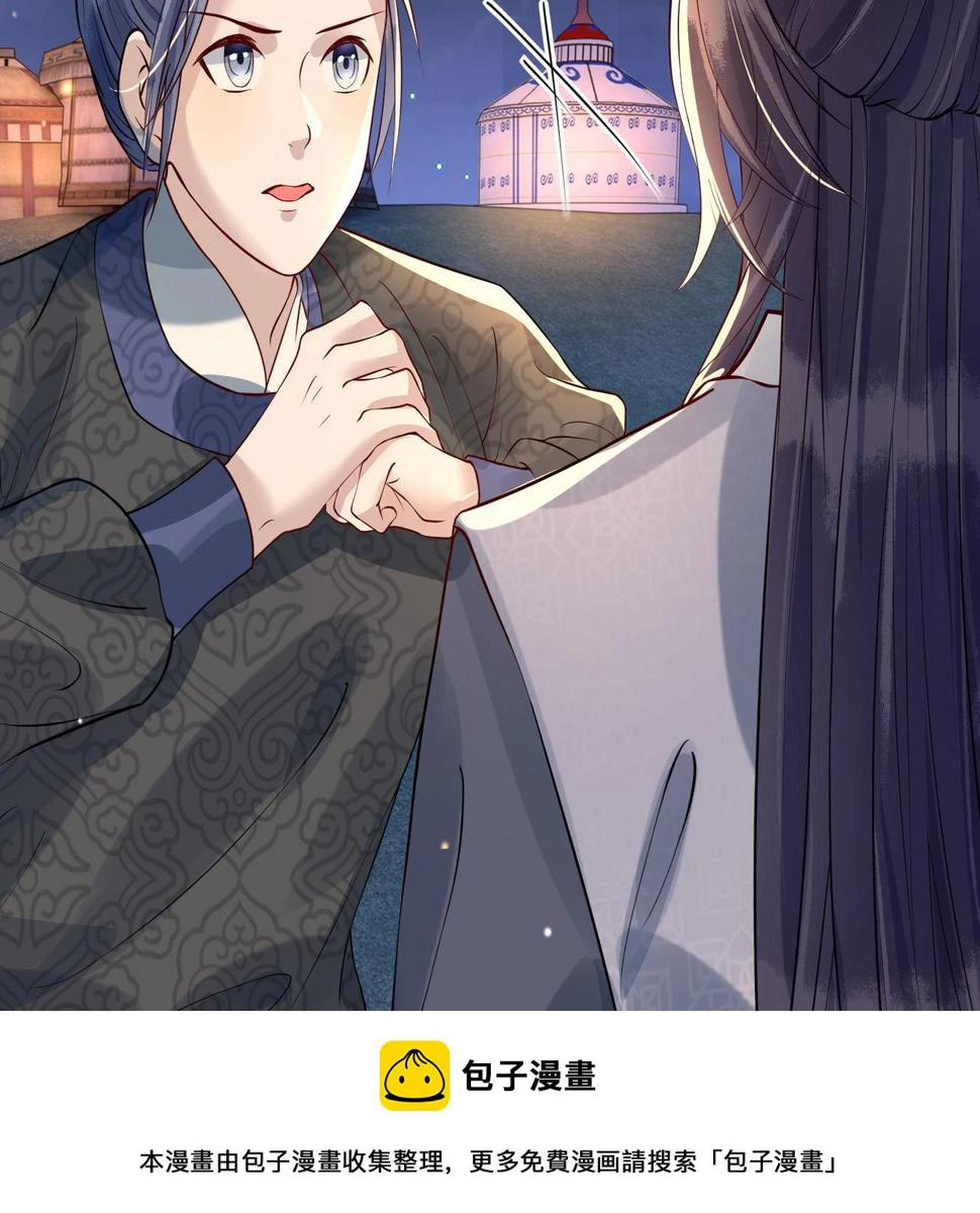 第30话 验明正身？！ 第50页