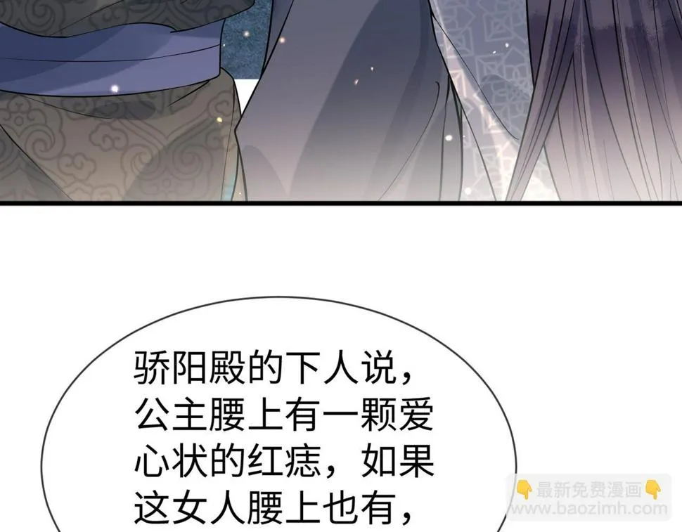 第30话 验明正身？！ 第51页