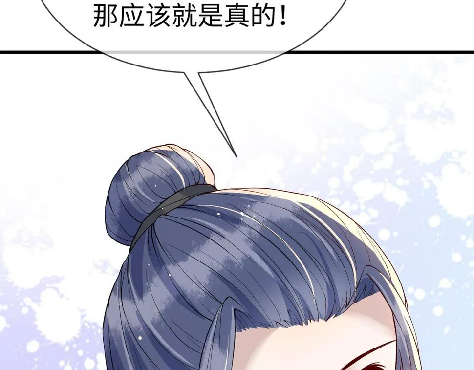 第30话 验明正身？！ 第52页