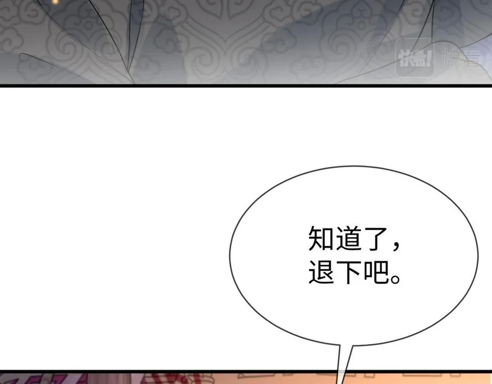 第30话 验明正身？！ 第54页