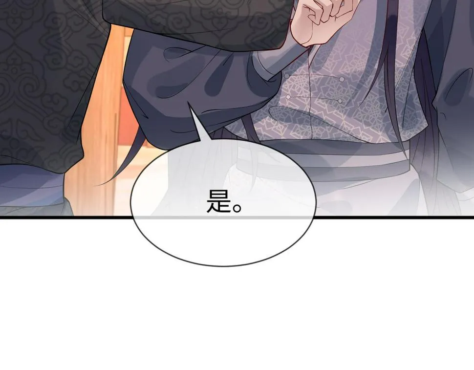 第30话 验明正身？！ 第56页
