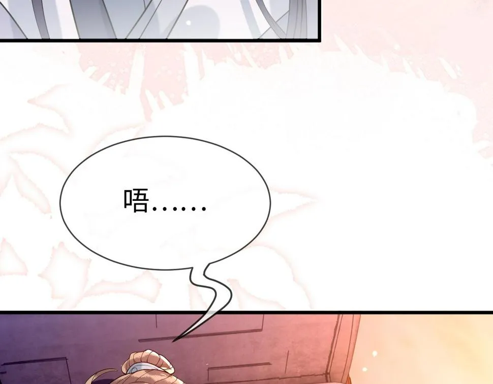 第30话 验明正身？！ 第66页