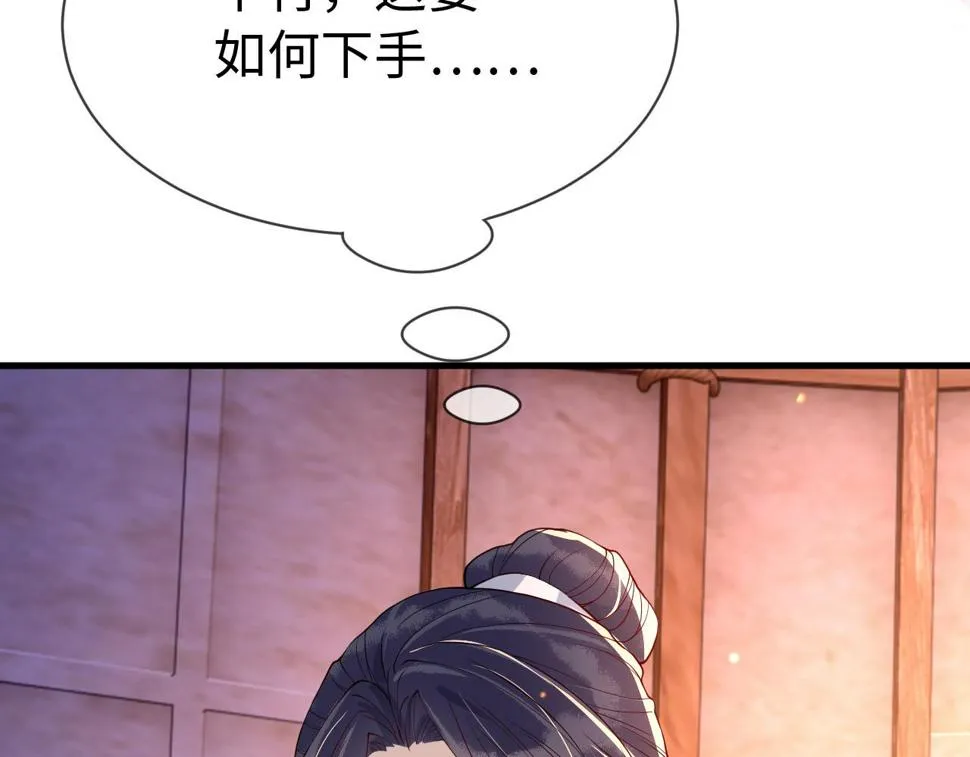 第30话 验明正身？！ 第70页