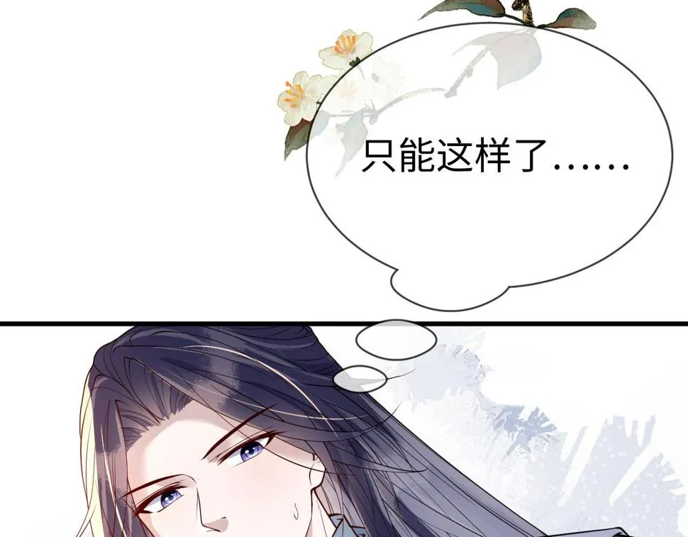 第30话 验明正身？！ 第73页