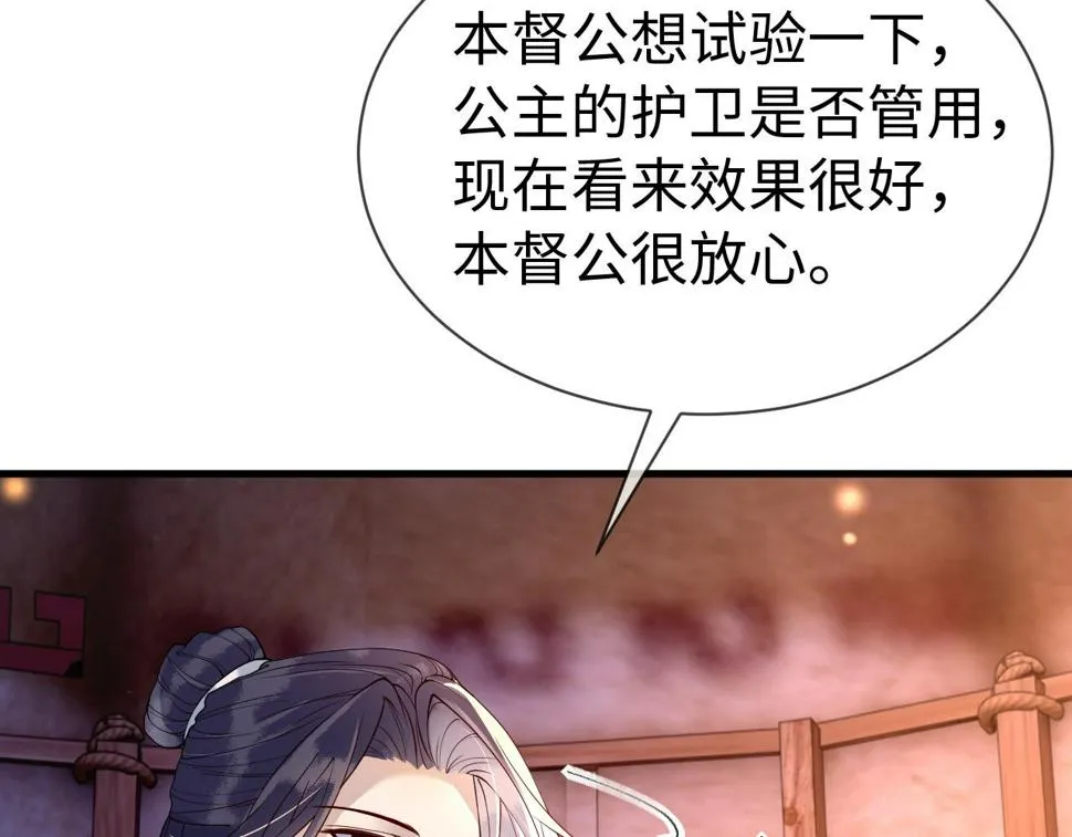 第30话 验明正身？！ 第83页