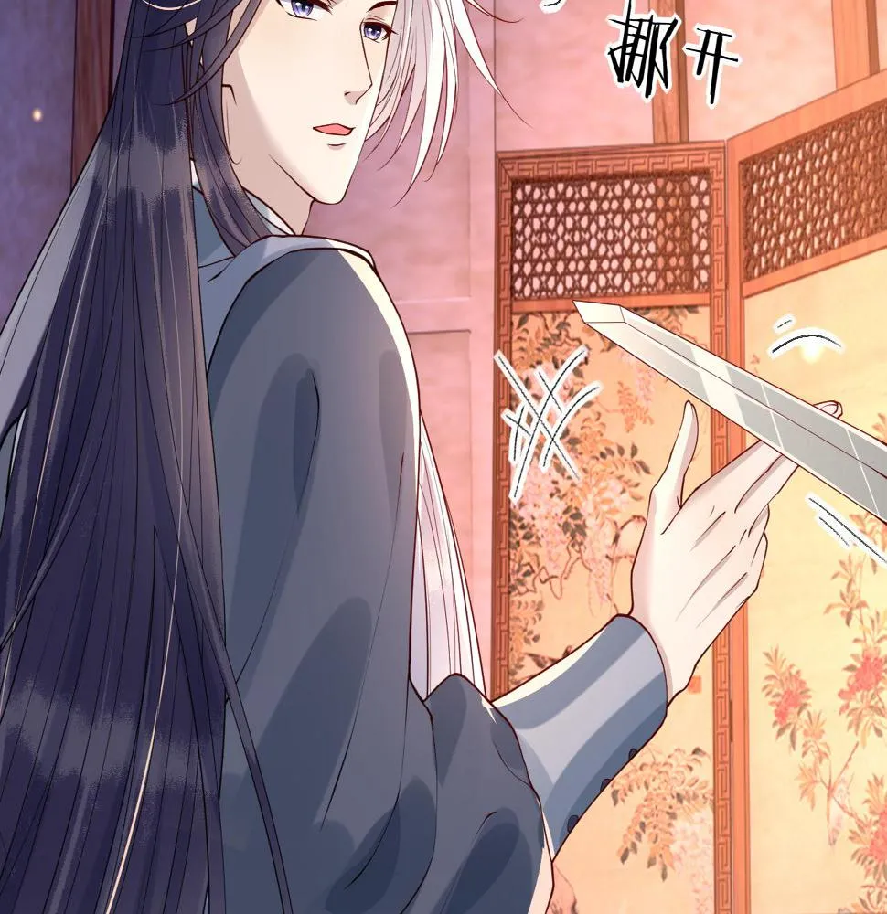 第30话 验明正身？！ 第84页