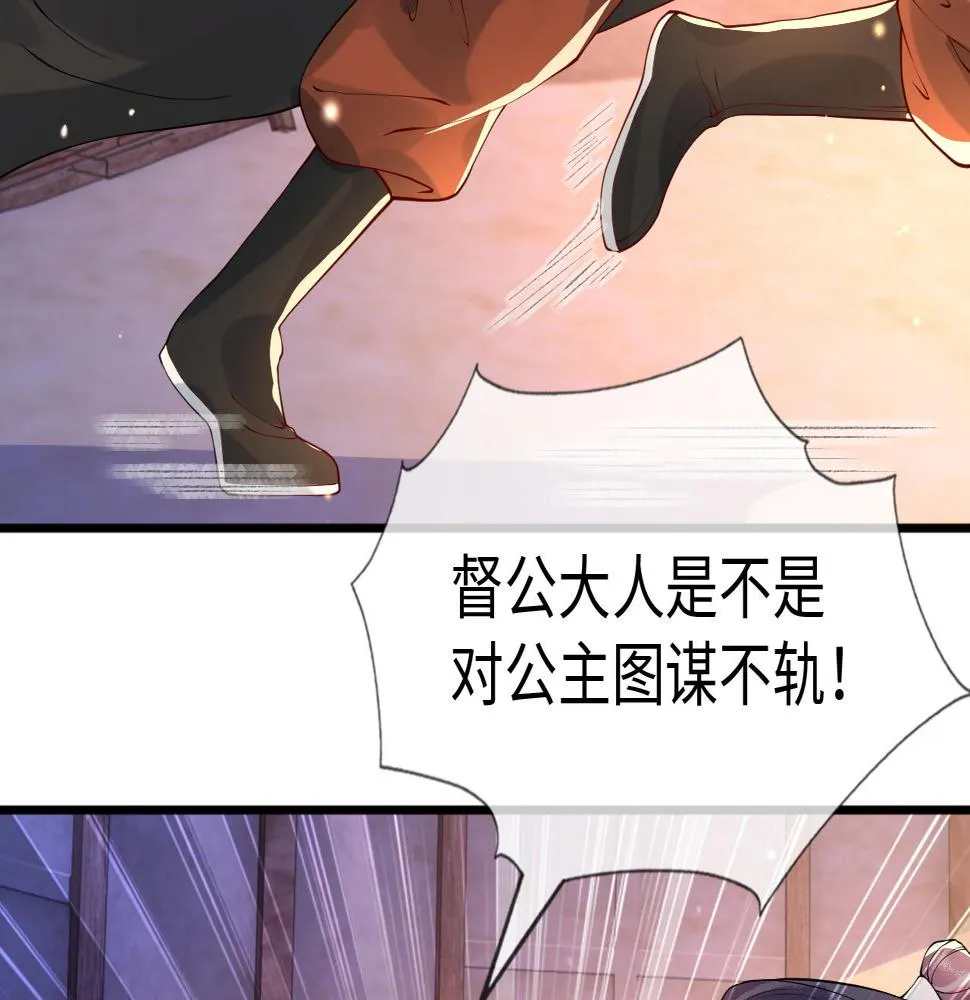 第30话 验明正身？！ 第89页