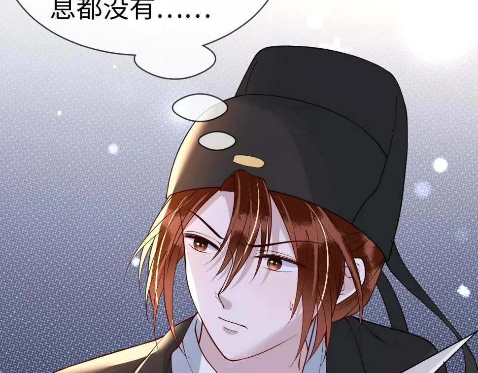 第30话 验明正身？！ 第104页
