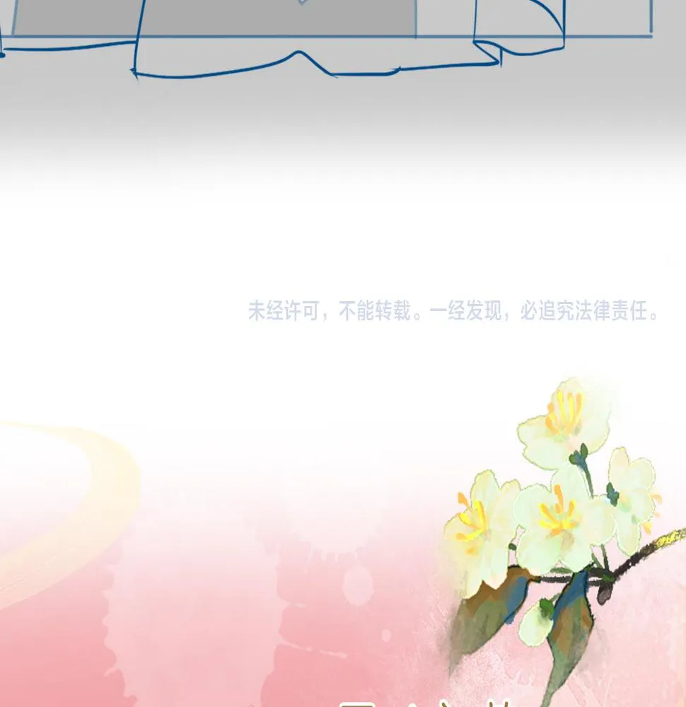 第30话 验明正身？！ 第111页
