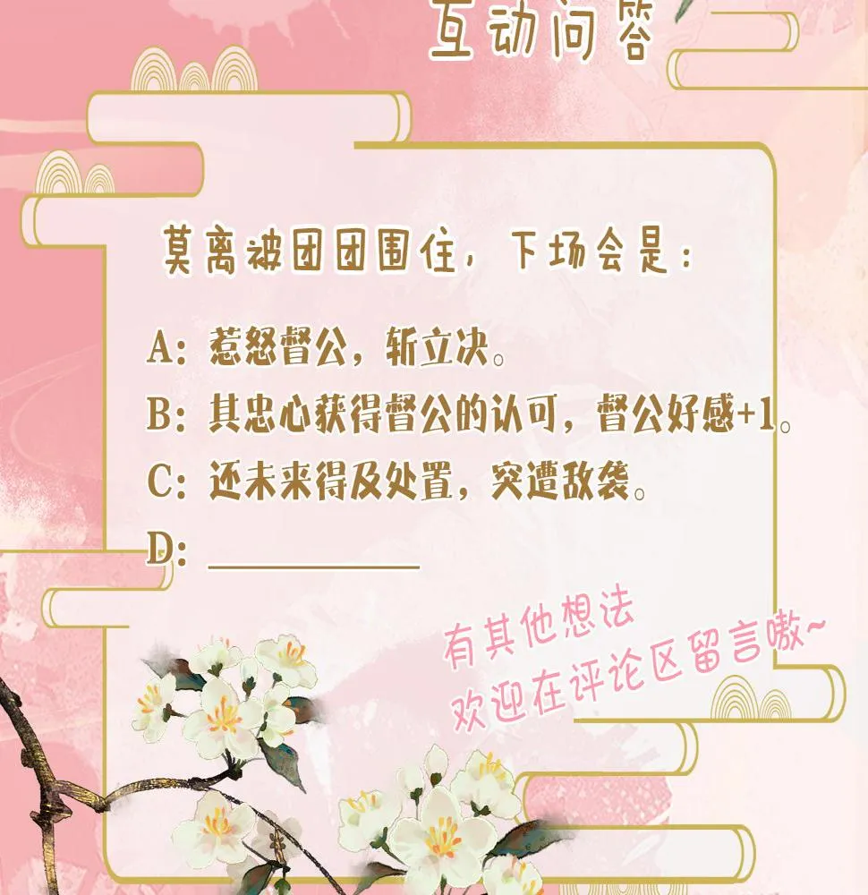 第30话 验明正身？！ 第112页