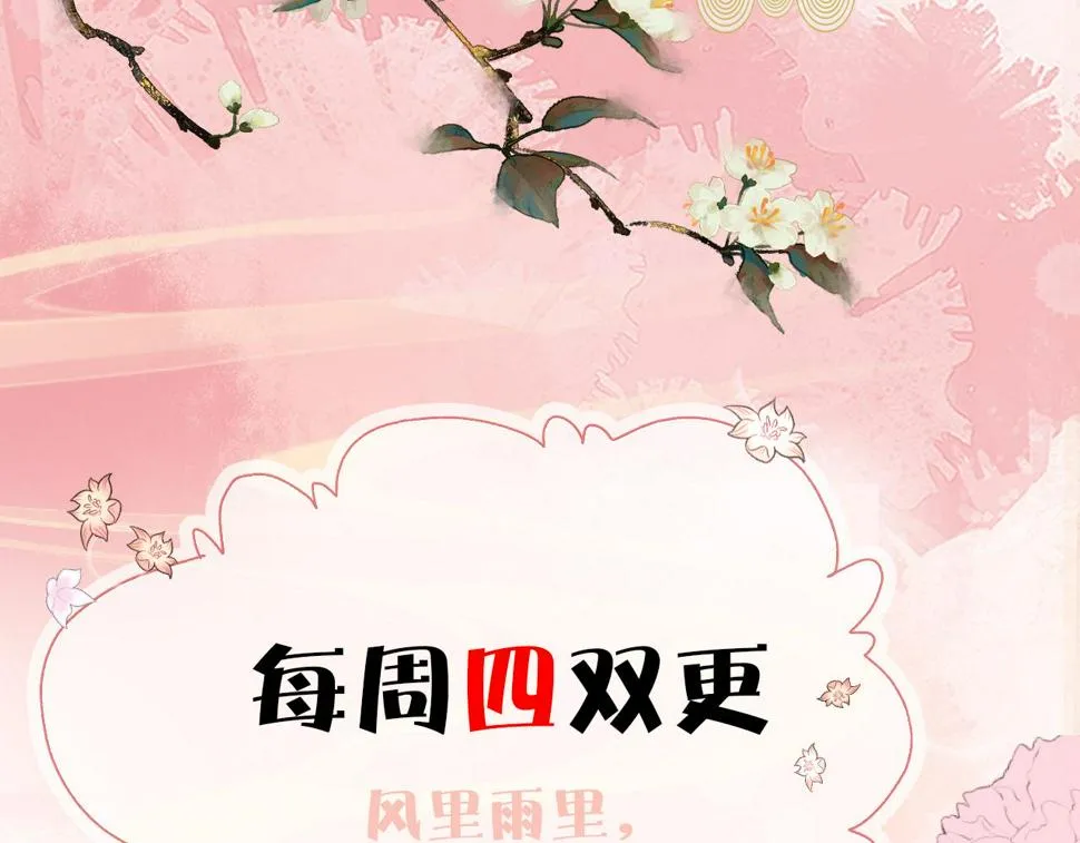 第30话 验明正身？！ 第113页