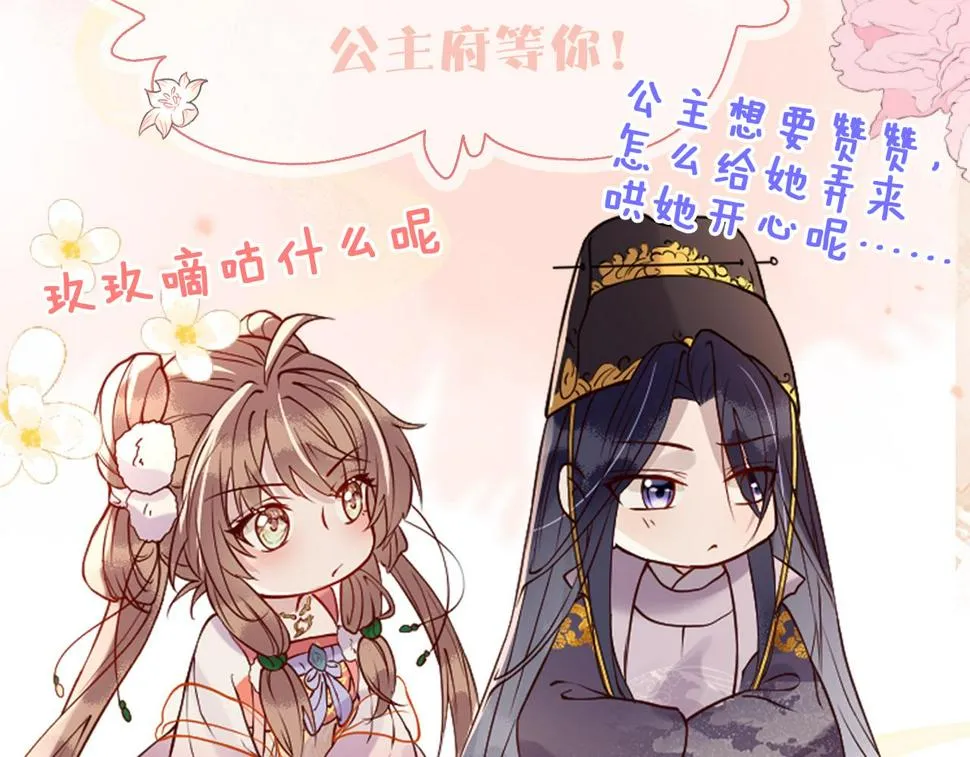第30话 验明正身？！ 第114页