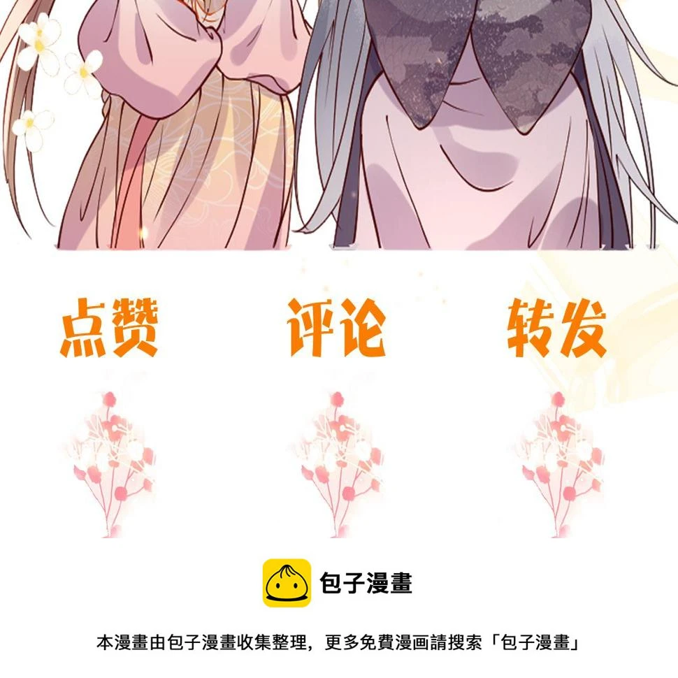 第30话 验明正身？！ 第115页