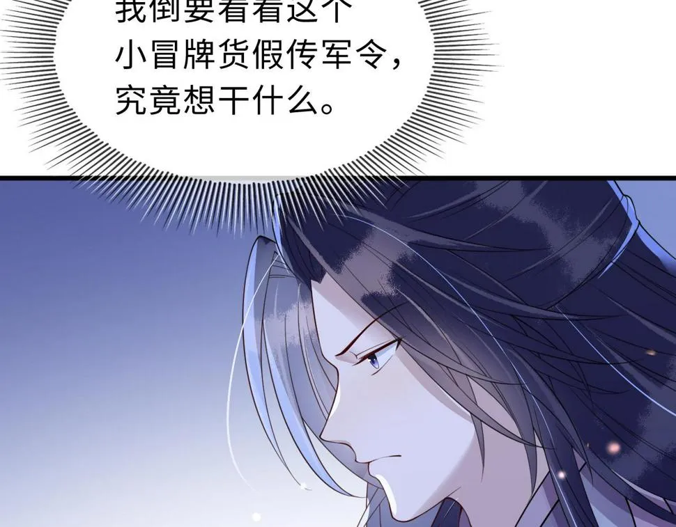 第32话 恶仗 第3页