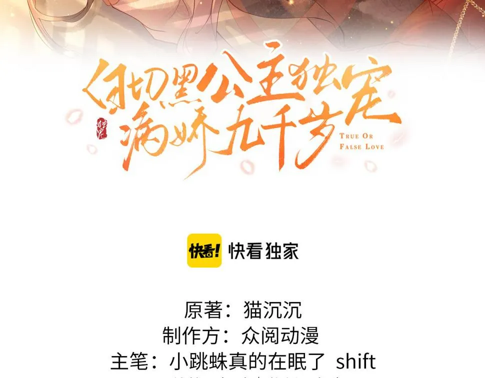 第32话 恶仗 第6页
