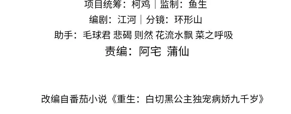 第32话 恶仗 第7页