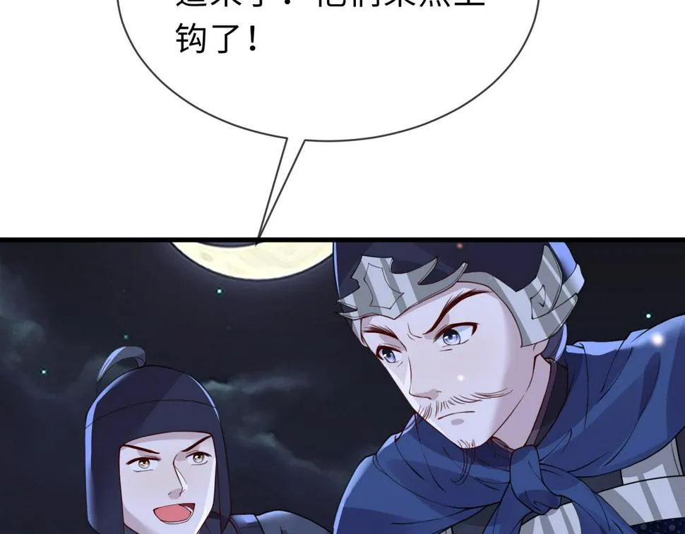 第32话 恶仗 第15页
