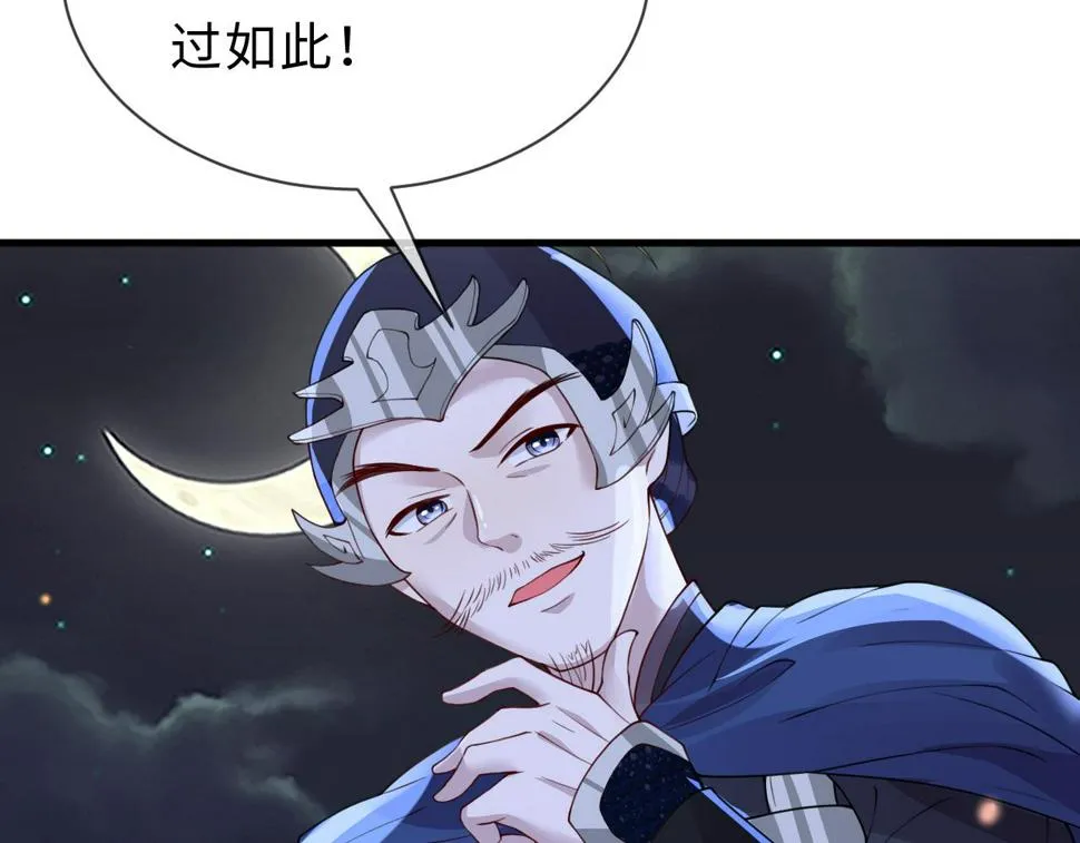 第32话 恶仗 第17页