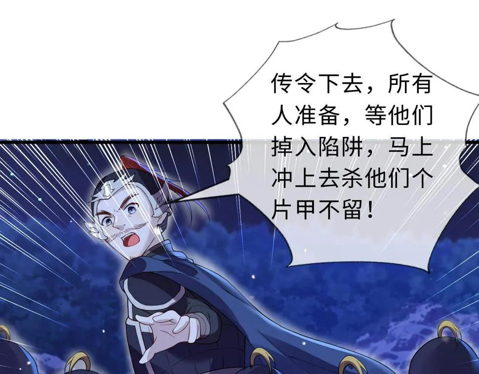 第32话 恶仗 第20页