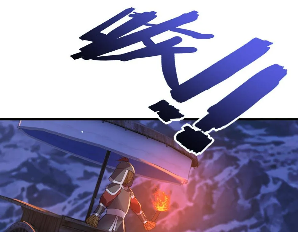 第32话 恶仗 第29页
