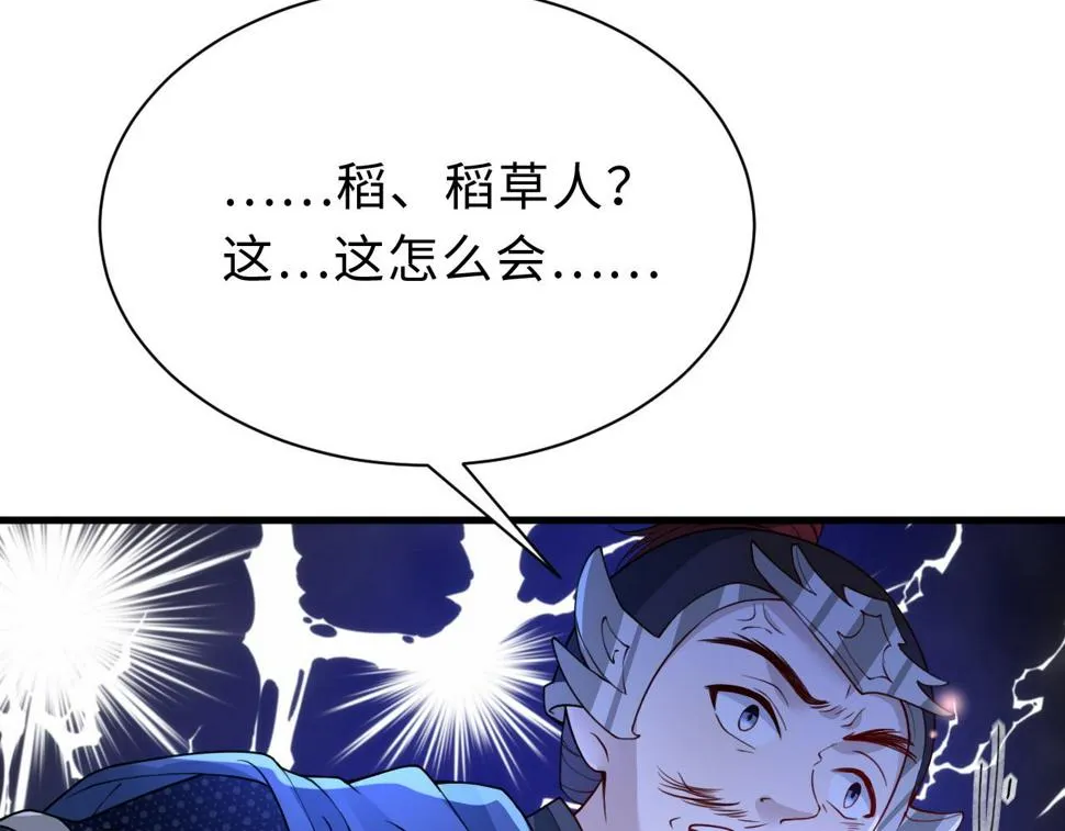 第32话 恶仗 第46页