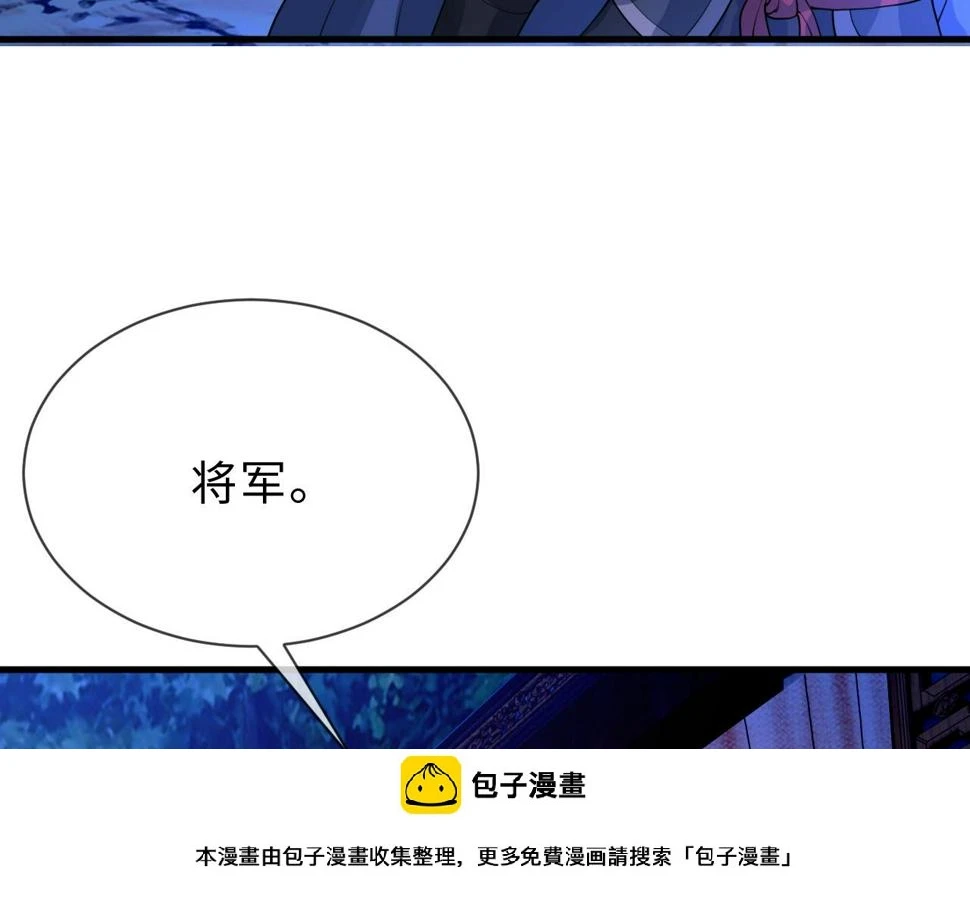 第32话 恶仗 第50页