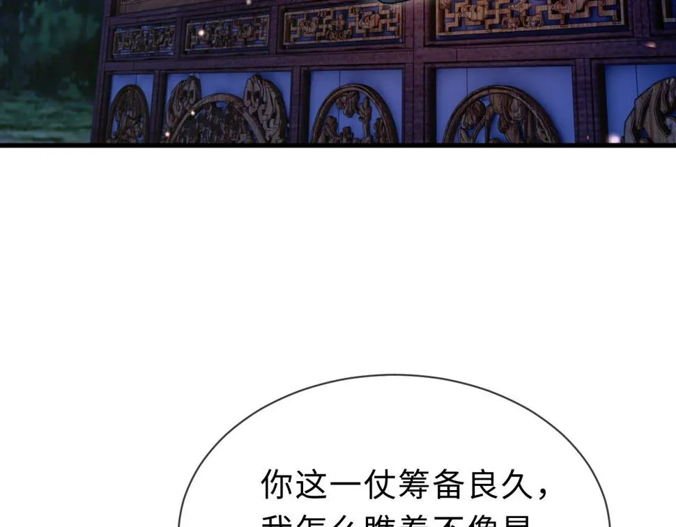 第32话 恶仗 第52页