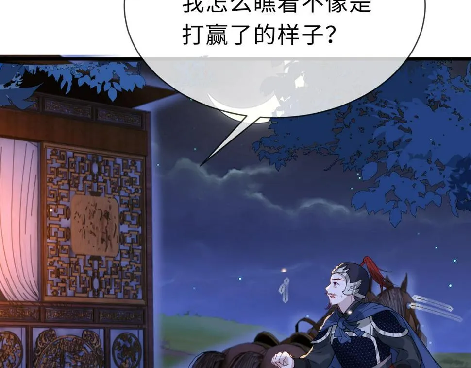 第32话 恶仗 第53页