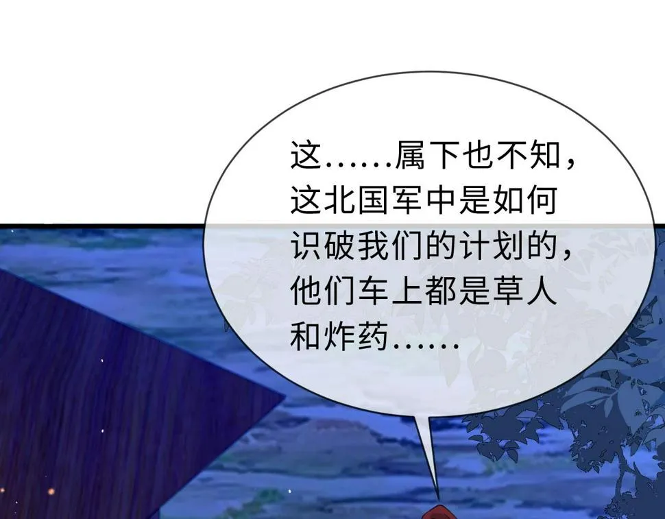 第32话 恶仗 第55页
