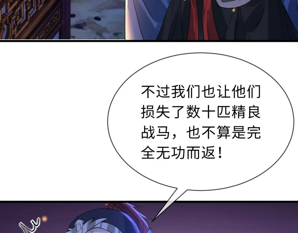 第32话 恶仗 第57页