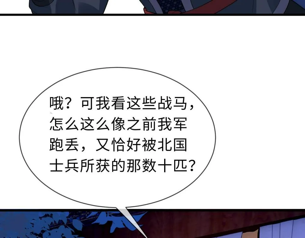 第32话 恶仗 第59页