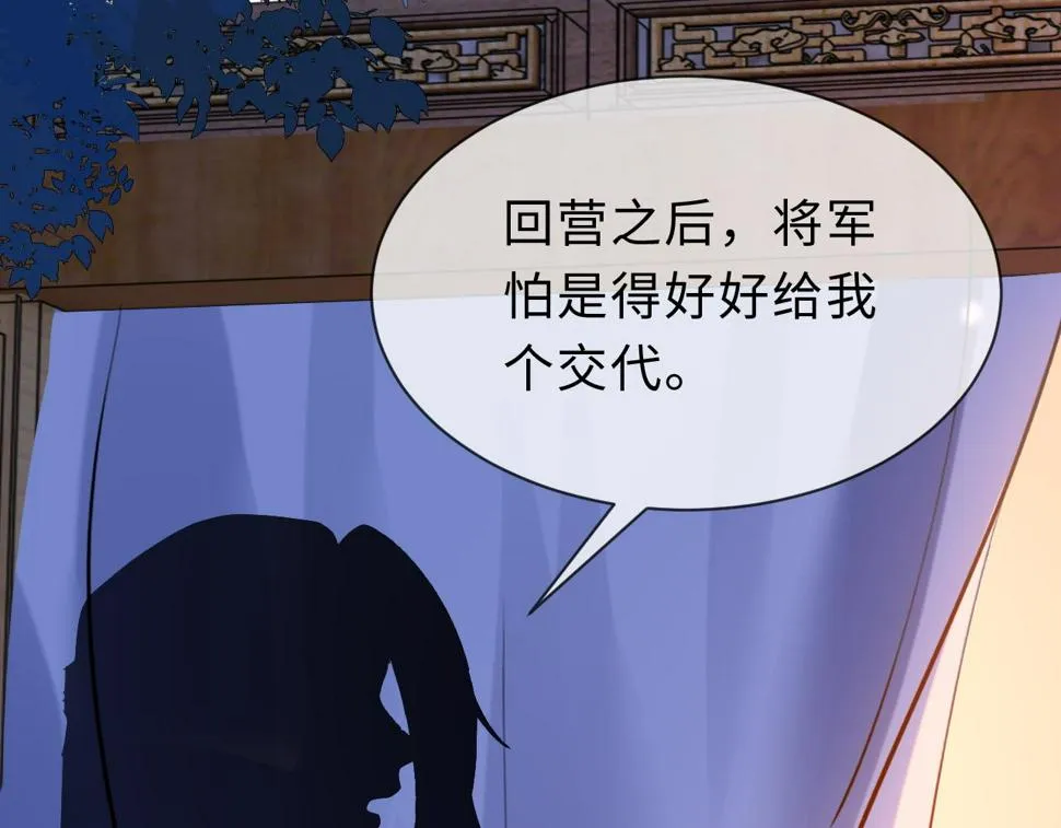 第32话 恶仗 第62页