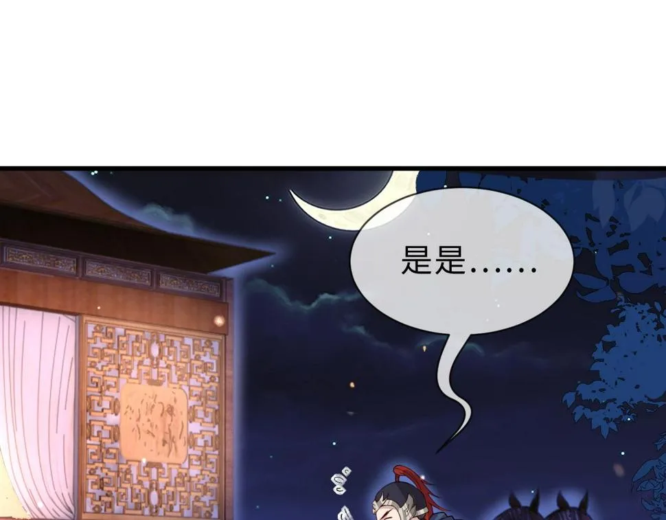 第32话 恶仗 第64页