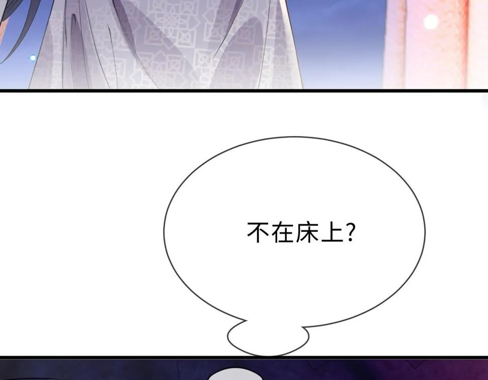 第32话 恶仗 第71页