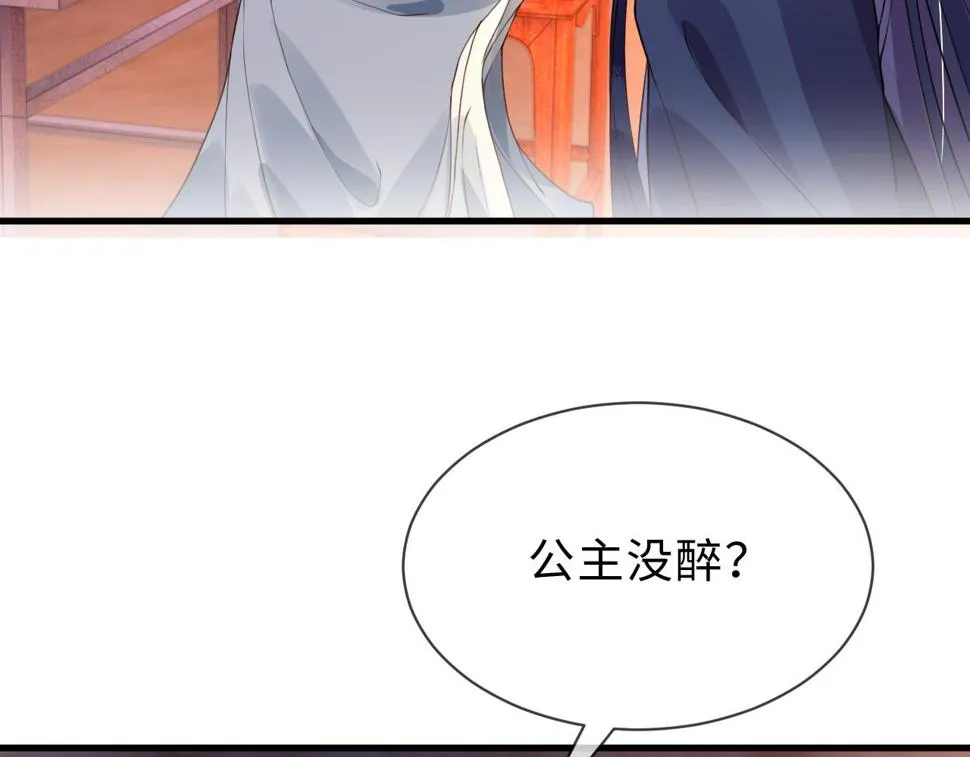 第32话 恶仗 第75页