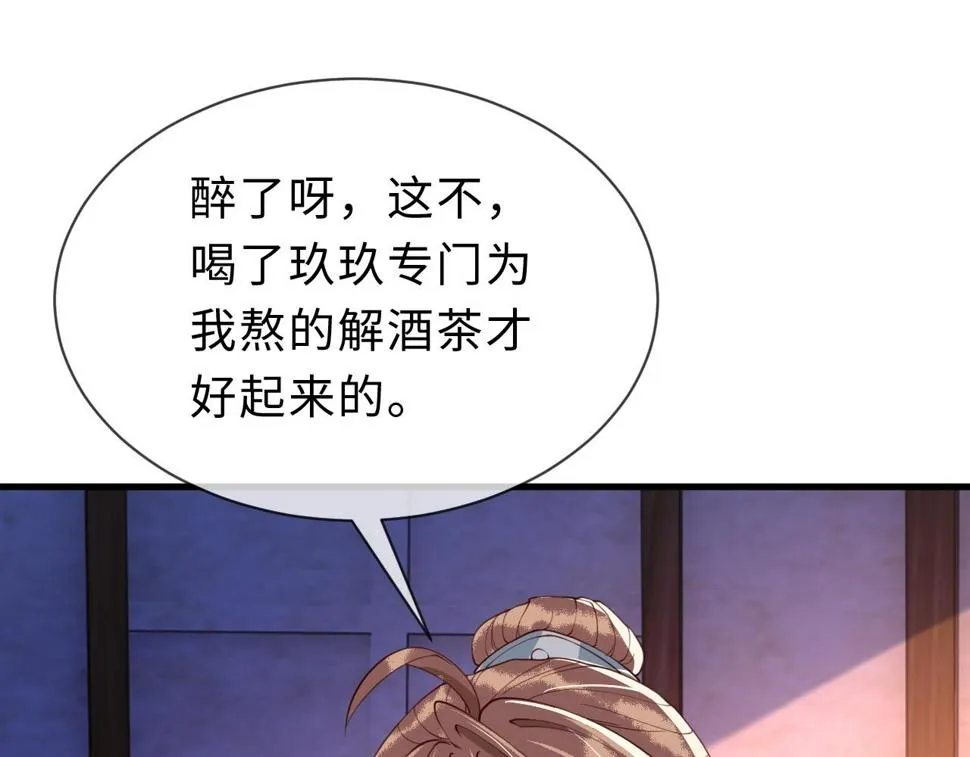 第32话 恶仗 第78页