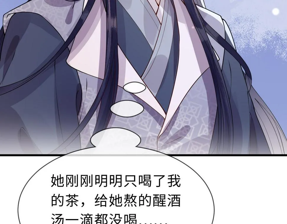 第32话 恶仗 第82页