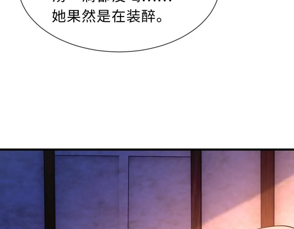 第32话 恶仗 第83页