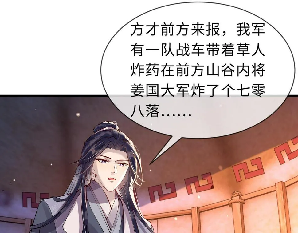 第32话 恶仗 第86页