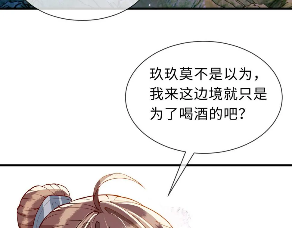 第32话 恶仗 第88页