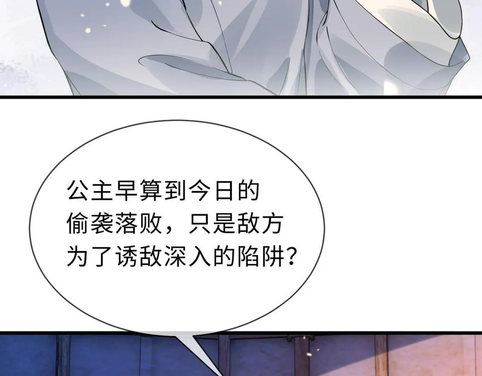 第32话 恶仗 第90页